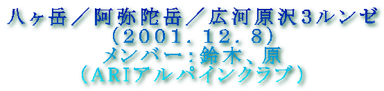 �����x�^����Ɋx�^�L�͌���R�����[
�i�Q�O�O�P�D�P�Q�D�W�j
�����o�[�F��؁A��
�iARI�A���p�C���N���u�j
