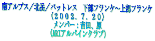 ��A���v�X�^�k�x�^�o�b�g���X�@�����t�����P�`�㕔�t�����P
�i�Q�O�O�Q�D�V�D�Q�O�j
�����o�[�F�g�c�A��
�iARI�A���p�C���N���u�j
