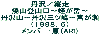 �O��^�c���ĎR�o�R���`�g���x�`�O��R�`�O��O�c��`�{�����i�P�X�X�W�D�U�j�����o�[�F���iARI�j