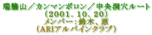 ��୎R�^�J���}���{�����^�����������[�g
�i�Q�O�O�P�D�P�O�D�Q�O�j
�����o�[�F��؁A��
�iARI�A���p�C���N���u�j
