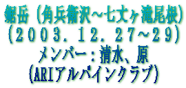 ���x�i�p���q��`���䃖������j
�i�Q�O�O�R�D�P�Q�D�Q�V�`�Q�X�j
�����o�[�F�����A��
�iARI�A���p�C���N���u�j